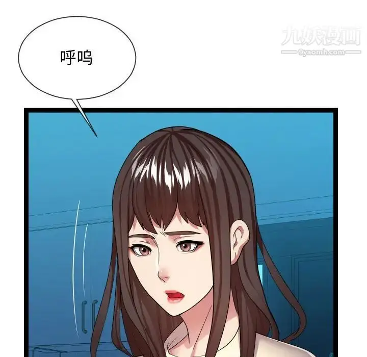 漫画《隔壁邻居好奇怪》第21话第88张图