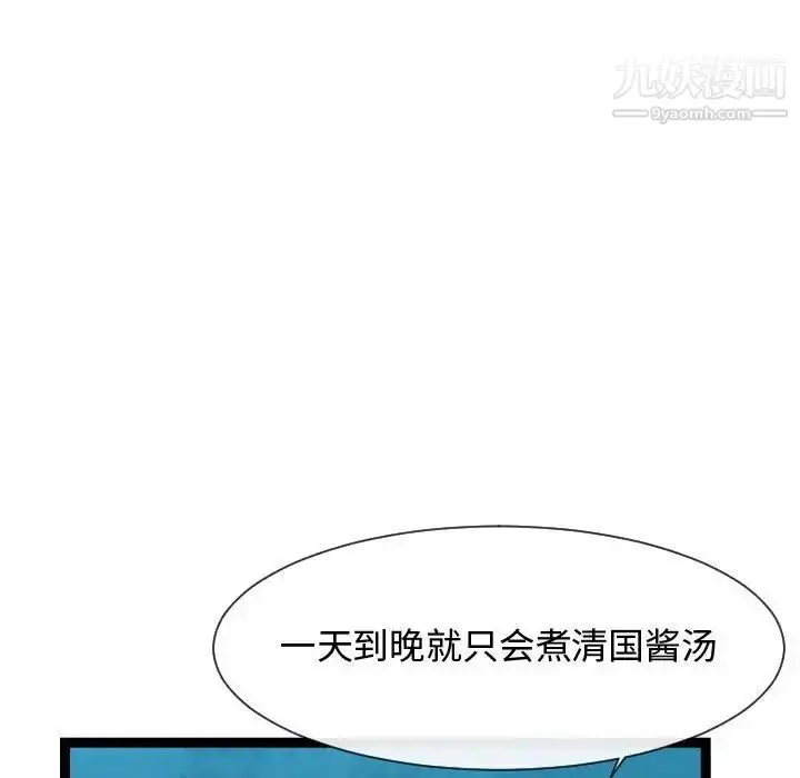 漫画《隔壁邻居好奇怪》第18话第100张图