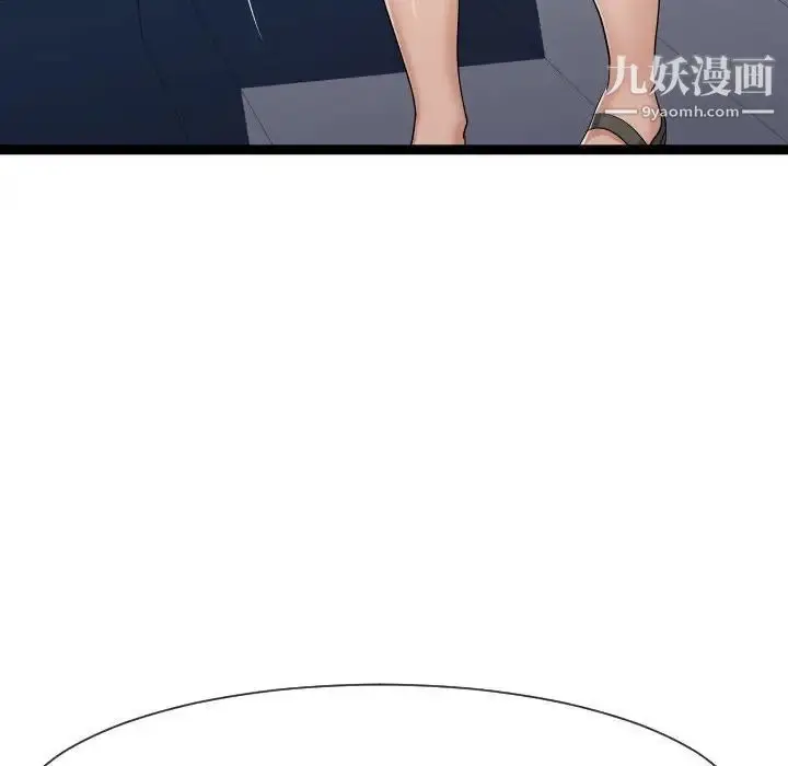 漫画《隔壁邻居好奇怪》第18话第107张图