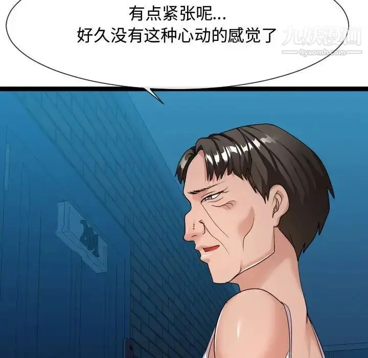 漫画《隔壁邻居好奇怪》第18话第108张图