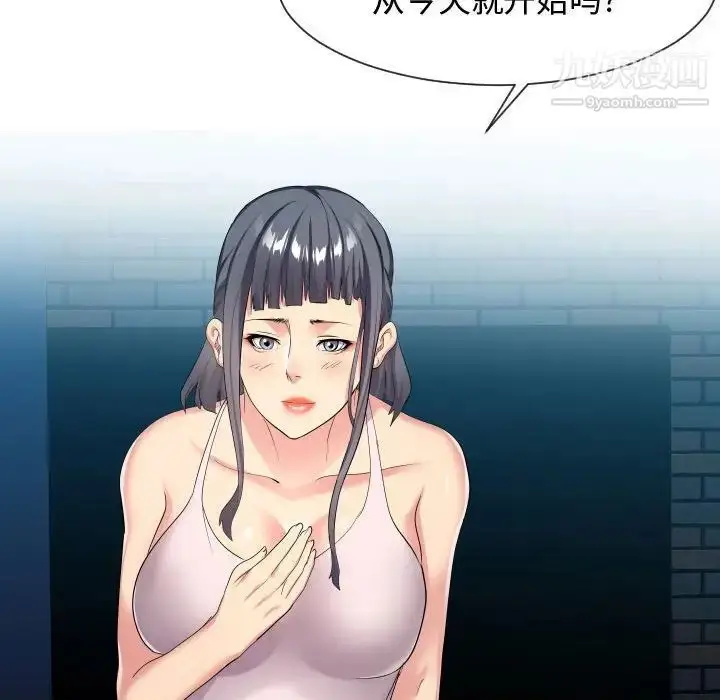 漫画《隔壁邻居好奇怪》第18话第112张图
