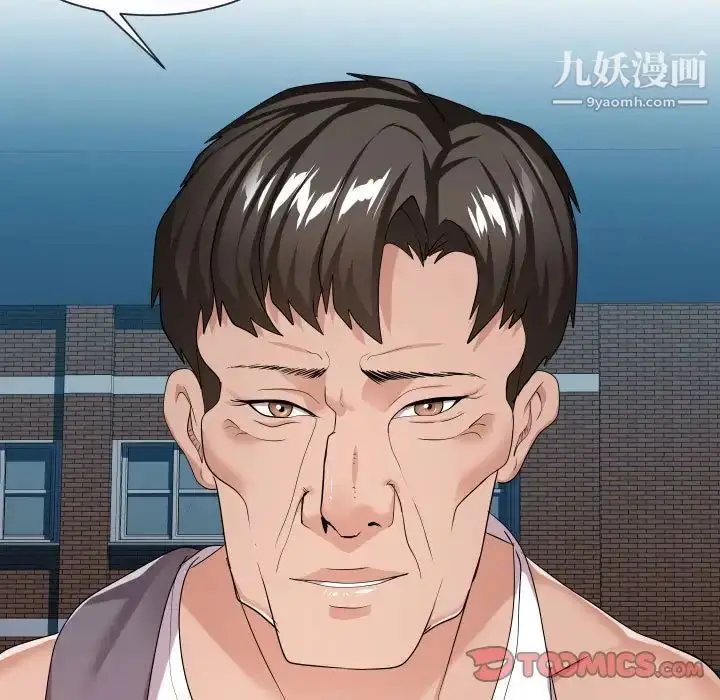 漫画《隔壁邻居好奇怪》第18话第118张图