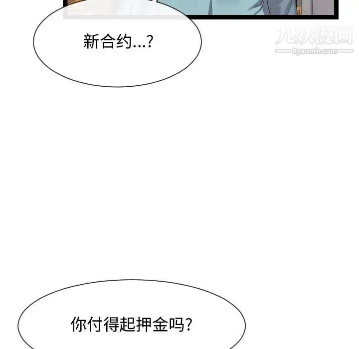 漫画《隔壁邻居好奇怪》第18话第16张图