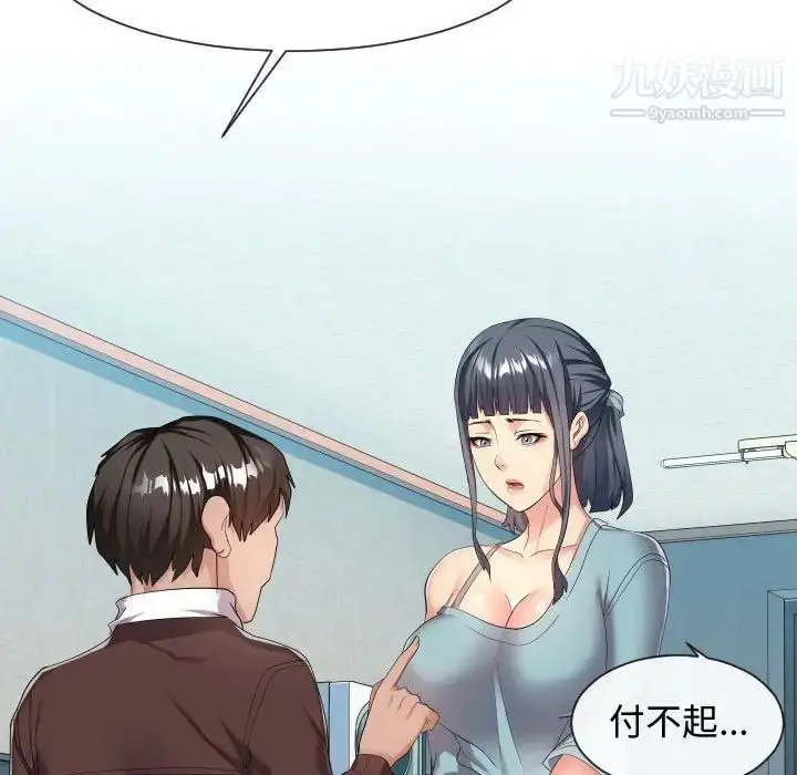 漫画《隔壁邻居好奇怪》第18话第17张图
