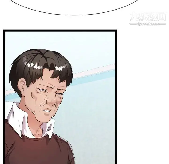 漫画《隔壁邻居好奇怪》第18话第20张图