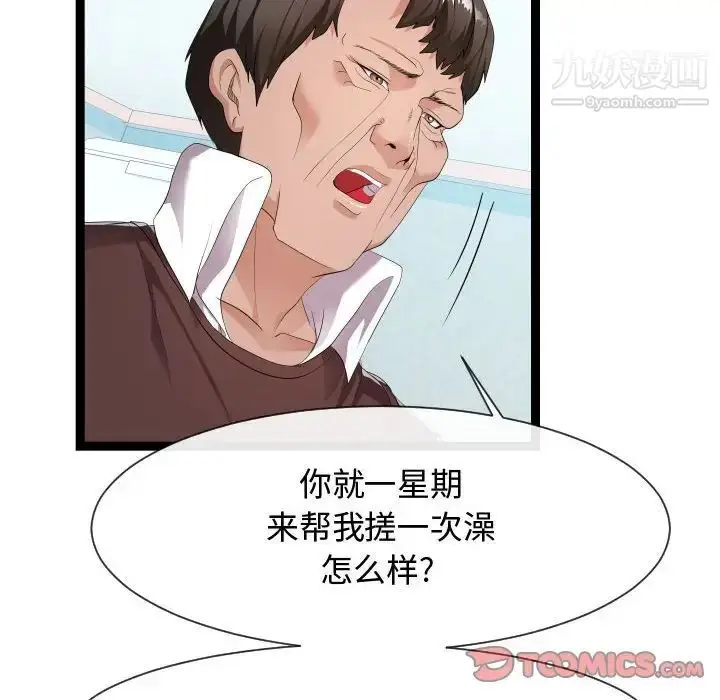 漫画《隔壁邻居好奇怪》第18话第22张图