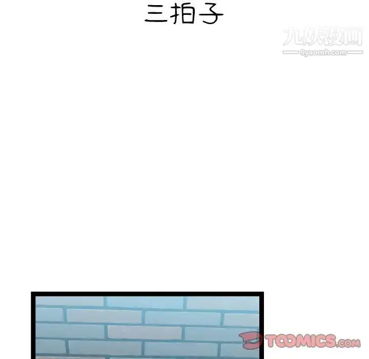 漫画《隔壁邻居好奇怪》第18话第26张图