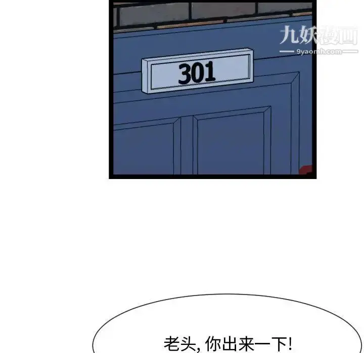 漫画《隔壁邻居好奇怪》第18话第32张图