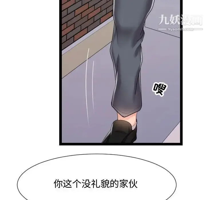 漫画《隔壁邻居好奇怪》第18话第37张图