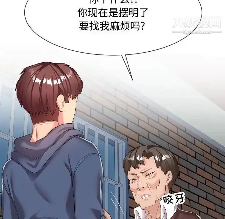 漫画《隔壁邻居好奇怪》第18话第41张图