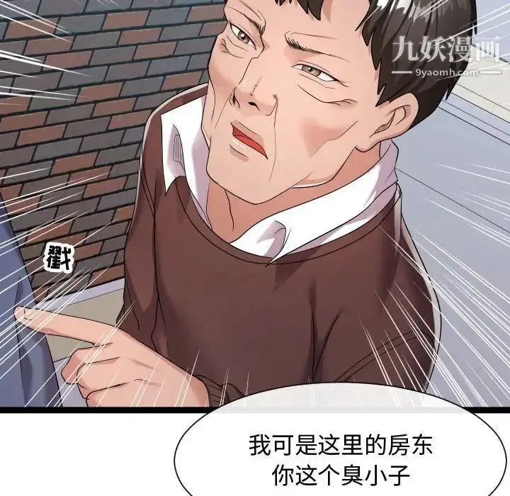 漫画《隔壁邻居好奇怪》第18话第44张图