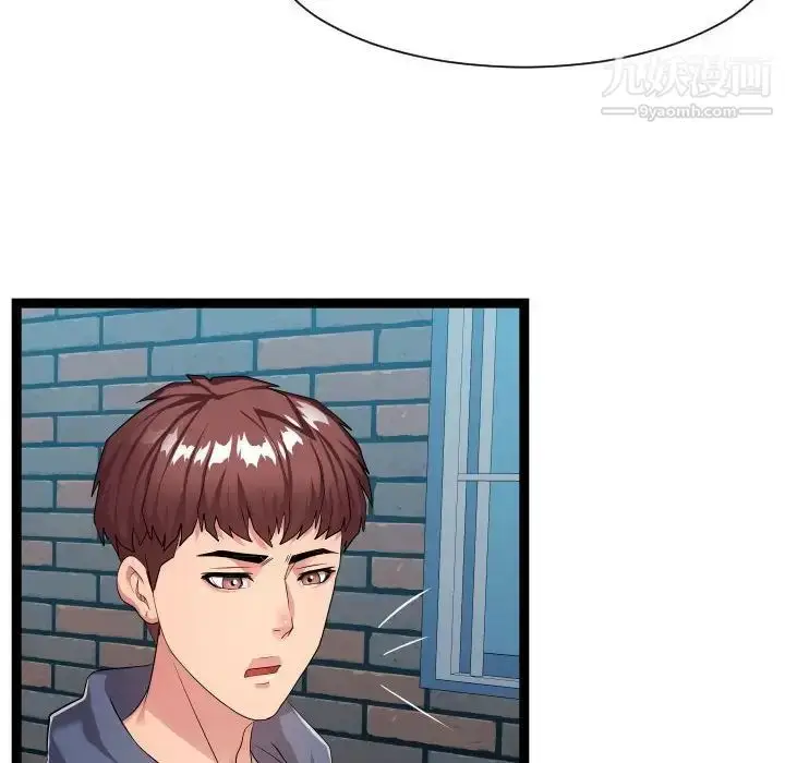 漫画《隔壁邻居好奇怪》第18话第45张图