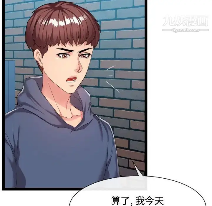 漫画《隔壁邻居好奇怪》第18话第48张图