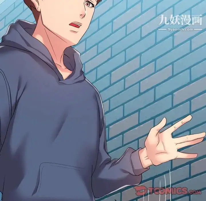 漫画《隔壁邻居好奇怪》第18话第50张图