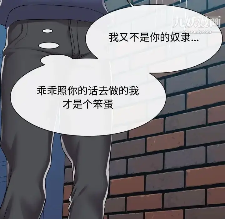 漫画《隔壁邻居好奇怪》第18话第51张图