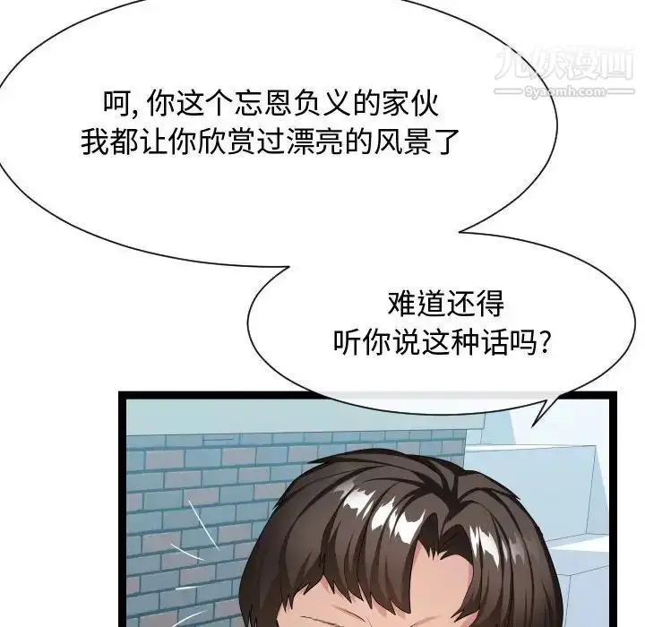 漫画《隔壁邻居好奇怪》第18话第53张图