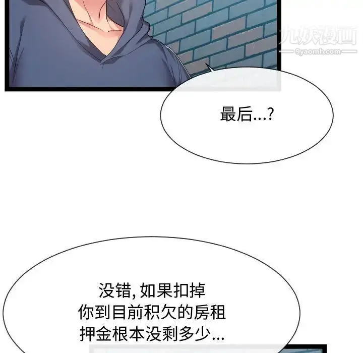 漫画《隔壁邻居好奇怪》第18话第60张图