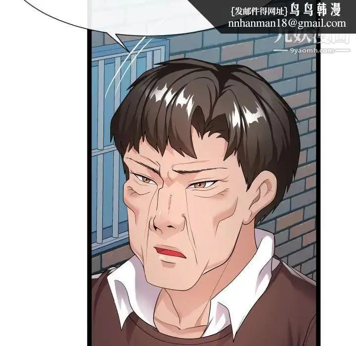 漫画《隔壁邻居好奇怪》第18话第61张图