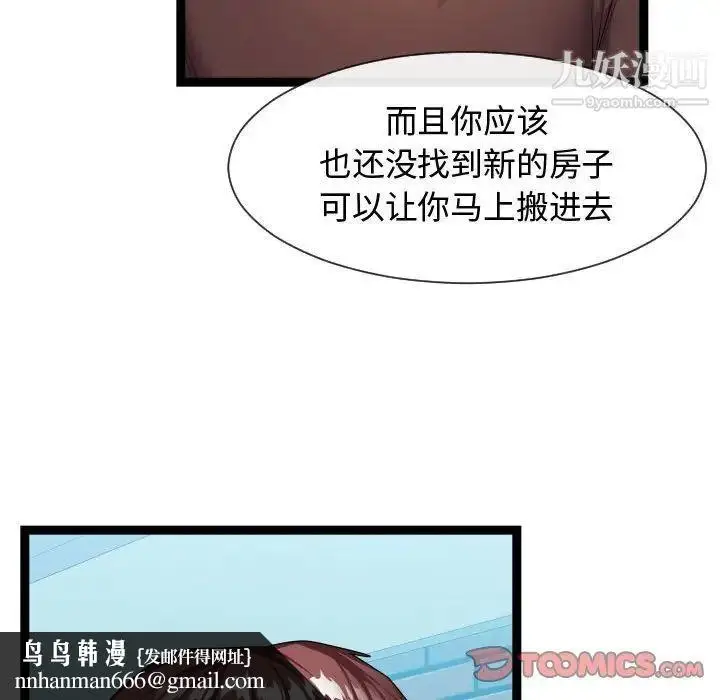 漫画《隔壁邻居好奇怪》第18话第62张图