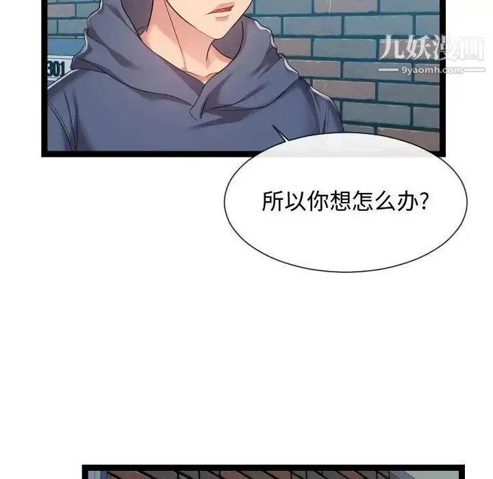 漫画《隔壁邻居好奇怪》第18话第65张图