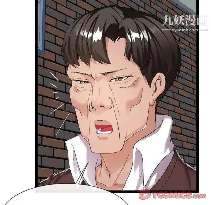 漫画《隔壁邻居好奇怪》第18话第66张图