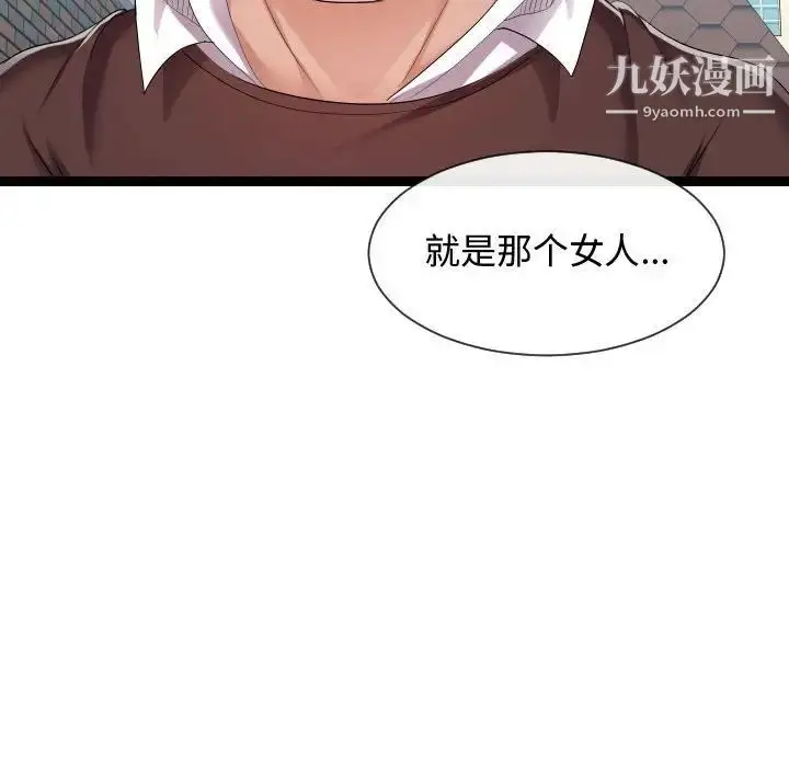 漫画《隔壁邻居好奇怪》第18话第71张图
