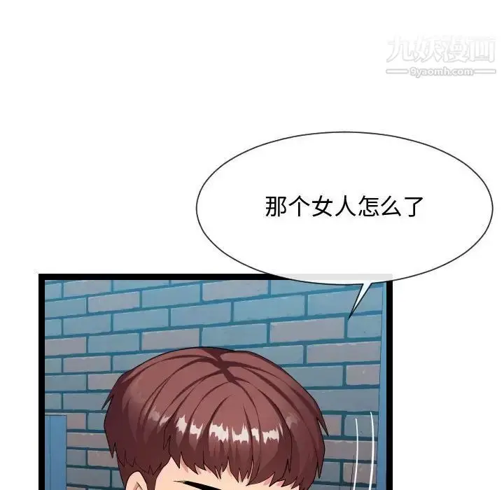 漫画《隔壁邻居好奇怪》第18话第72张图