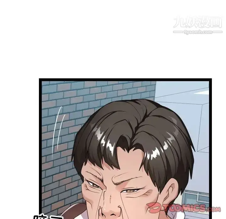 漫画《隔壁邻居好奇怪》第18话第74张图