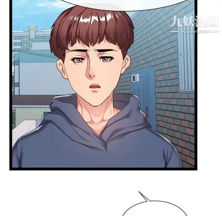 漫画《隔壁邻居好奇怪》第18话第76张图