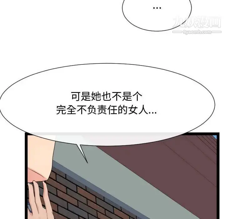 漫画《隔壁邻居好奇怪》第18话第77张图