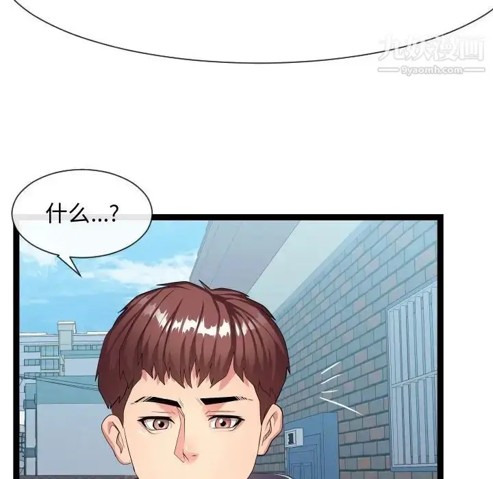 漫画《隔壁邻居好奇怪》第18话第79张图
