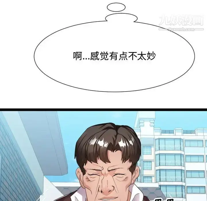 漫画《隔壁邻居好奇怪》第18话第84张图