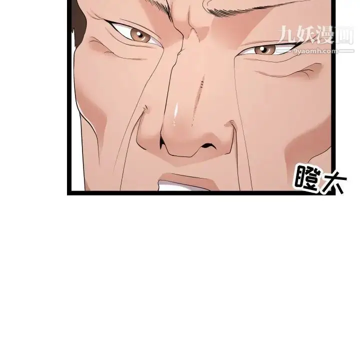 漫画《隔壁邻居好奇怪》第18话第87张图