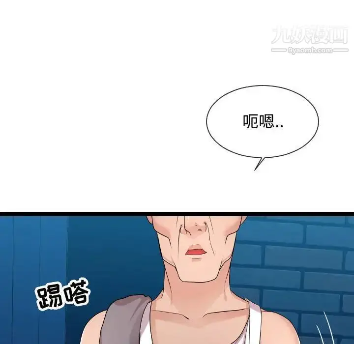 漫画《隔壁邻居好奇怪》第18话第89张图