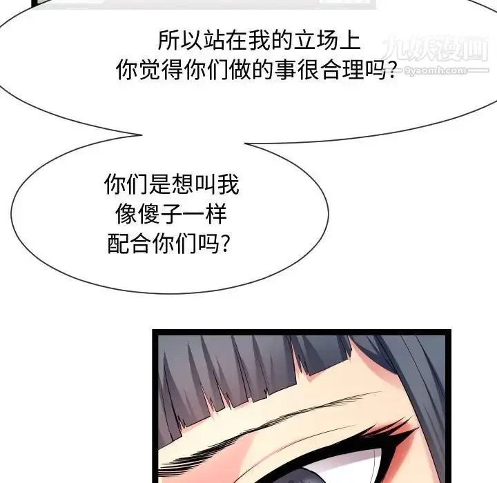 漫画《隔壁邻居好奇怪》第18话第9张图