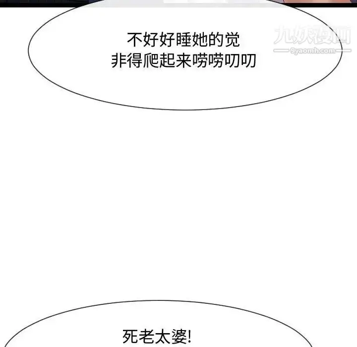 漫画《隔壁邻居好奇怪》第18话第95张图