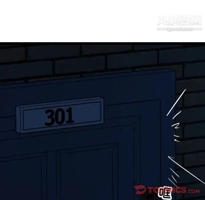 漫画《隔壁邻居好奇怪》第18话第98张图