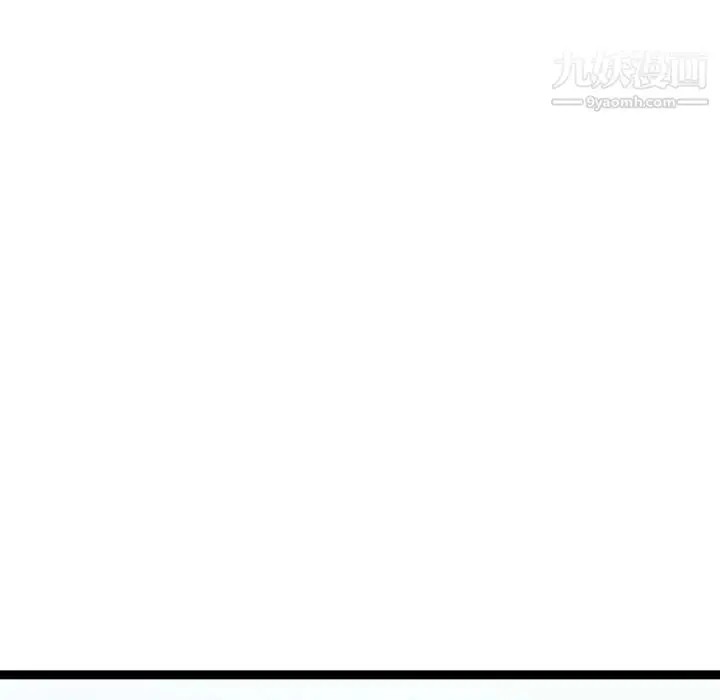 漫画《隔壁邻居好奇怪》第17话第103张图