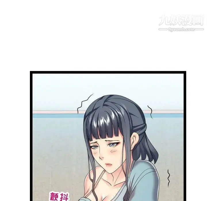 漫画《隔壁邻居好奇怪》第17话第111张图