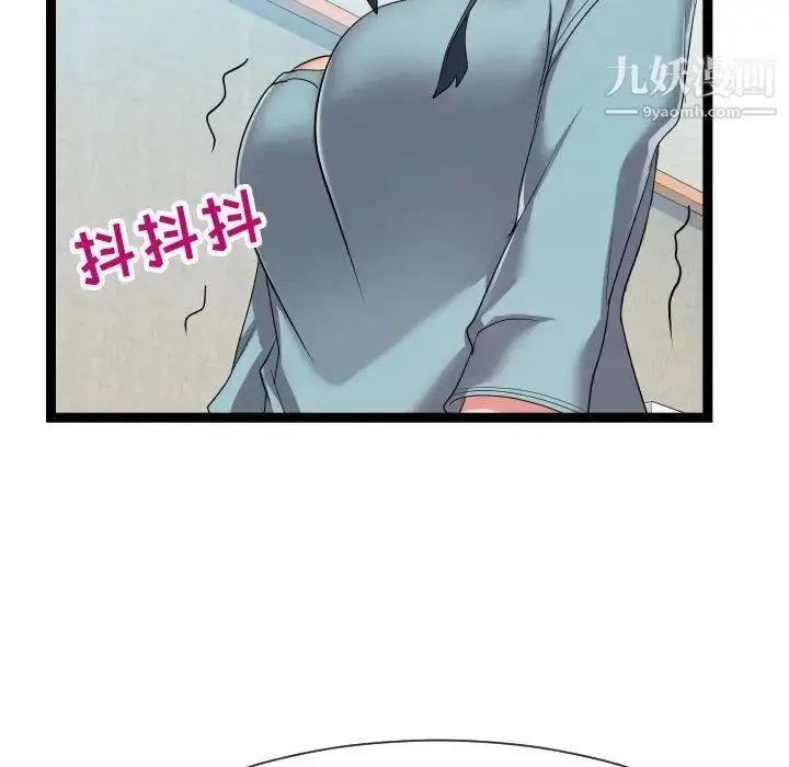 漫画《隔壁邻居好奇怪》第17话第116张图