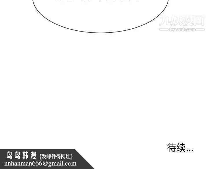 漫画《隔壁邻居好奇怪》第17话第119张图