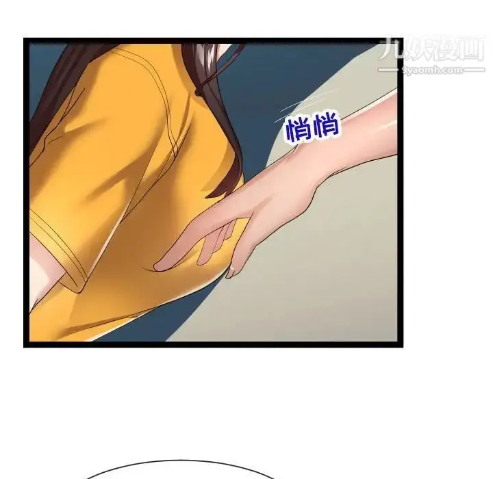 漫画《隔壁邻居好奇怪》第17话第21张图