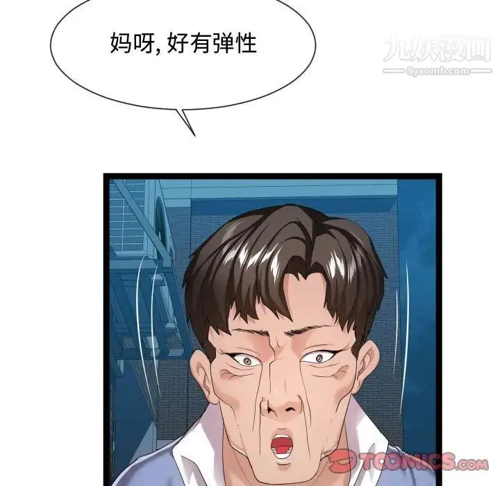 漫画《隔壁邻居好奇怪》第17话第22张图