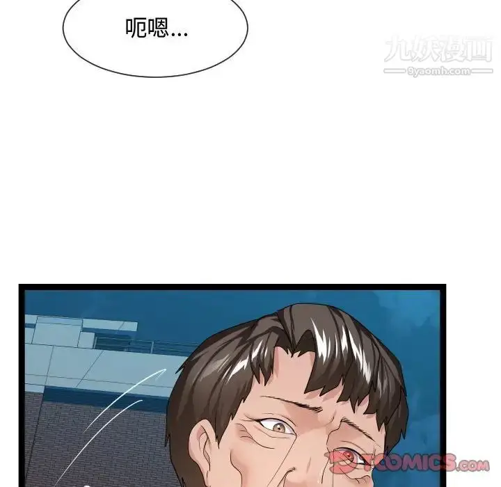 漫画《隔壁邻居好奇怪》第17话第26张图