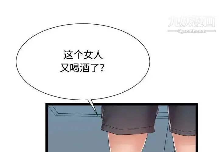 漫画《隔壁邻居好奇怪》第17话第3张图