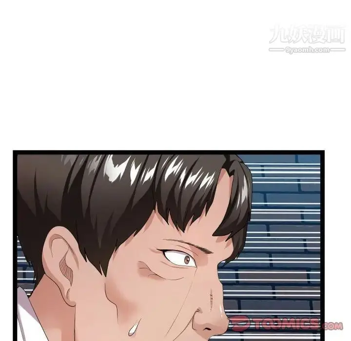 漫画《隔壁邻居好奇怪》第17话第30张图