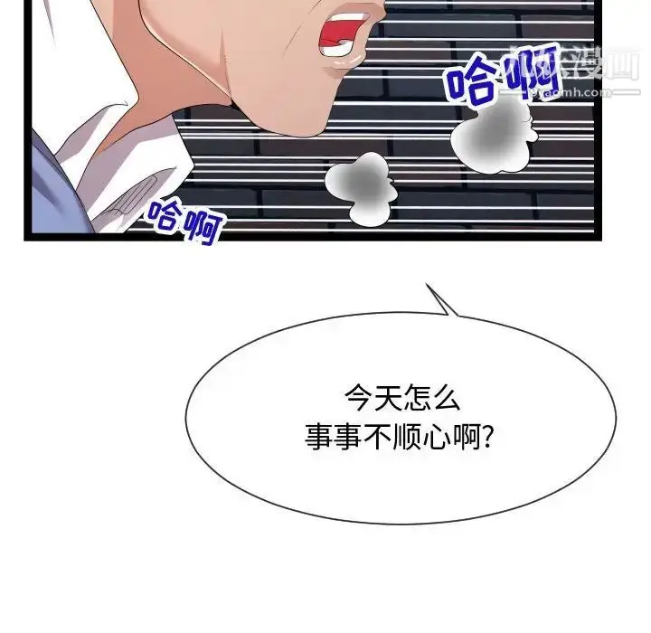 漫画《隔壁邻居好奇怪》第17话第31张图