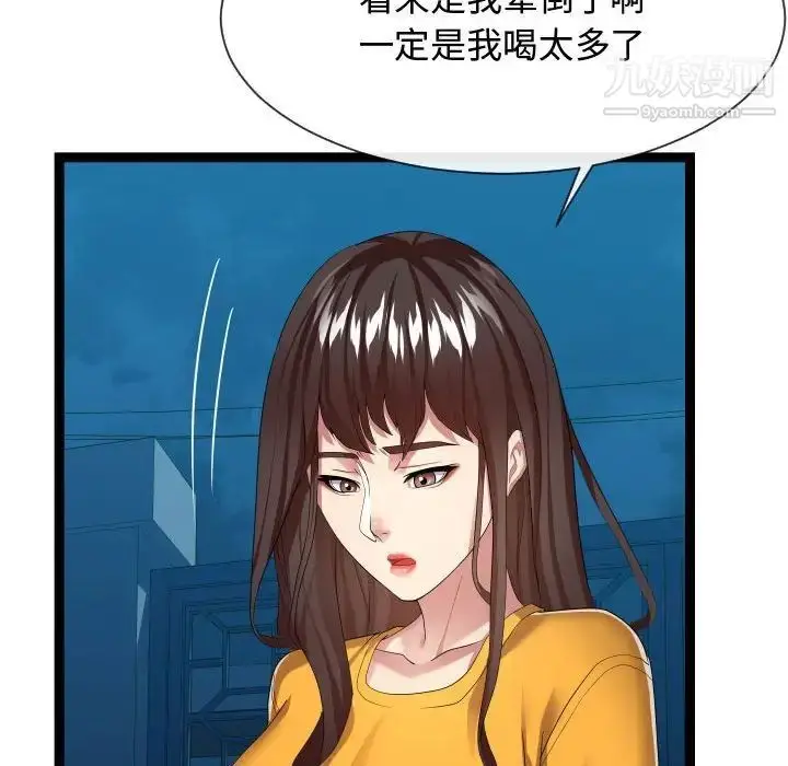 漫画《隔壁邻居好奇怪》第17话第37张图