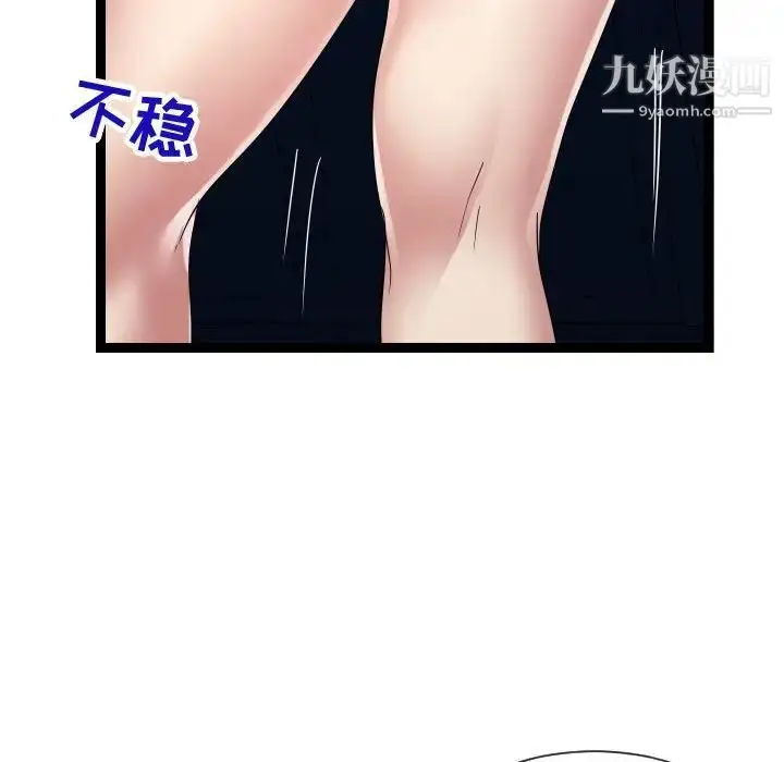 漫画《隔壁邻居好奇怪》第17话第40张图