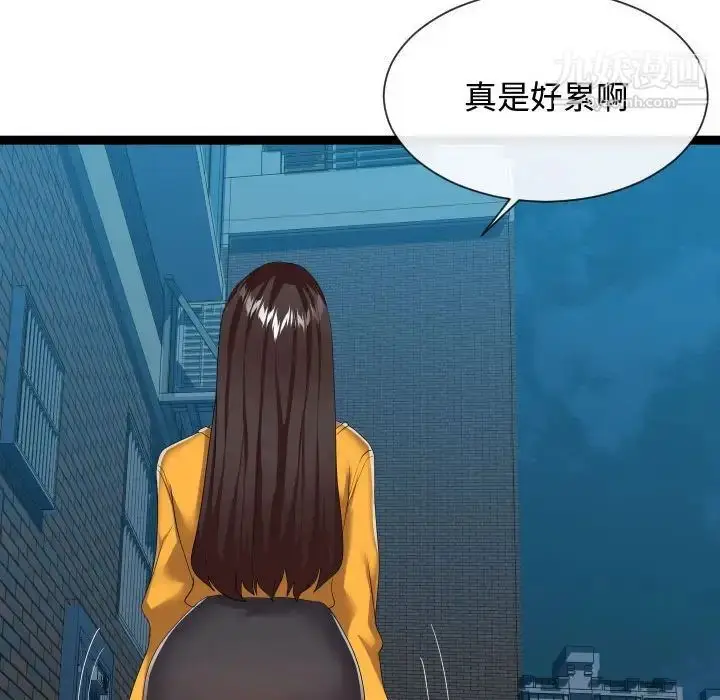 漫画《隔壁邻居好奇怪》第17话第41张图